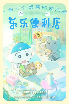 小蜜桃电影资讯:国产原创动画的分镜突围